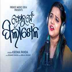 Prema Nuhen Pilakhela - Female